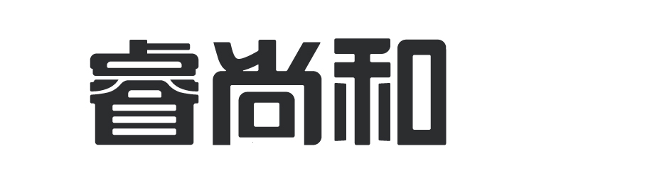 睿尚和爱心超市